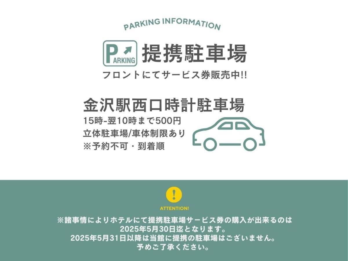 Hotel Trend Kanazawa Ekimae Εξωτερικό φωτογραφία
